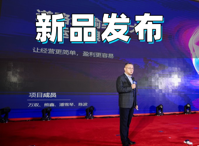 春启智行，客运AI新势界——倍施特科技2025春季新品发布会圆满举